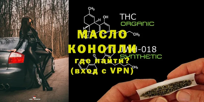 Дистиллят ТГК THC oil  купить закладку  Россошь 